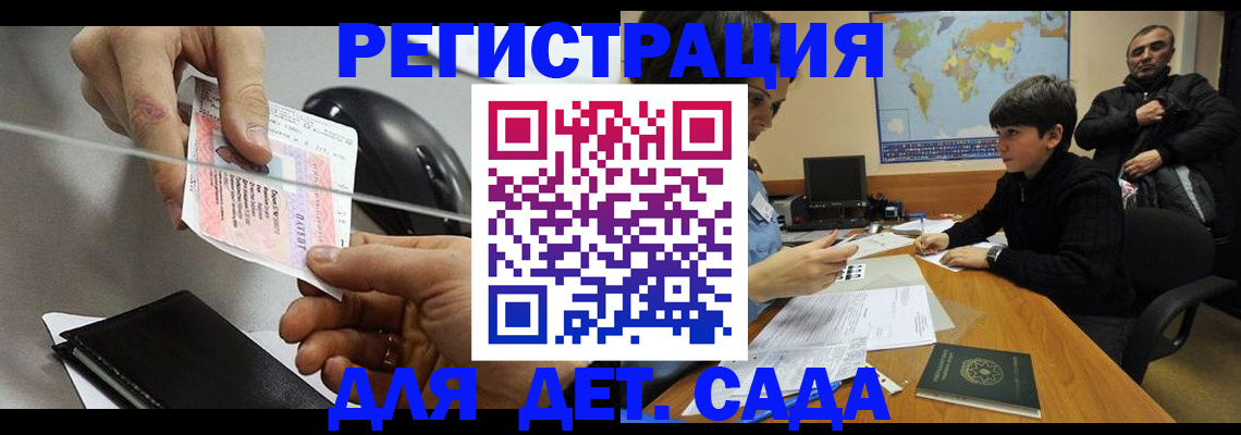 прописка в квартире в Тобольске