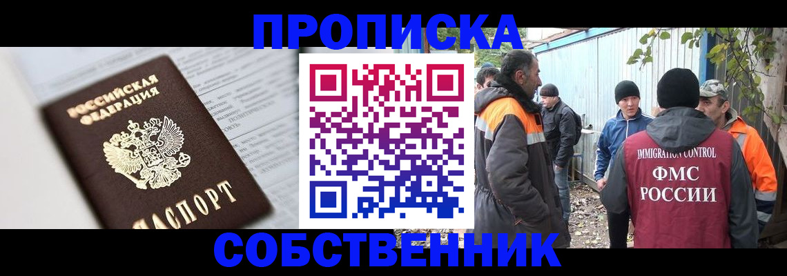 временная регистрация адрес в Тобольске
