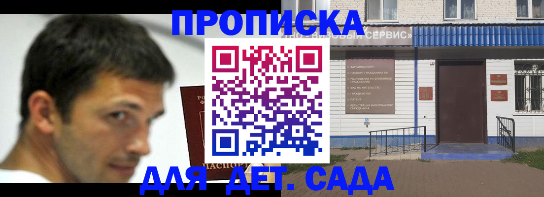 временная регистрация собственник в Тобольске