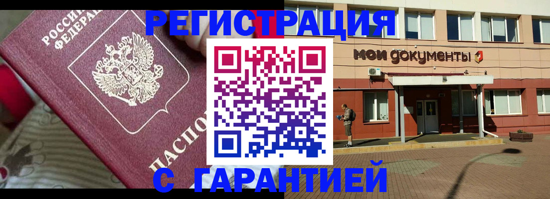 прописка для школы в Тобольске