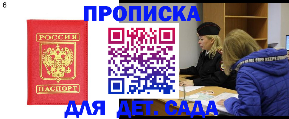 временная регистрация законно в Тобольске
