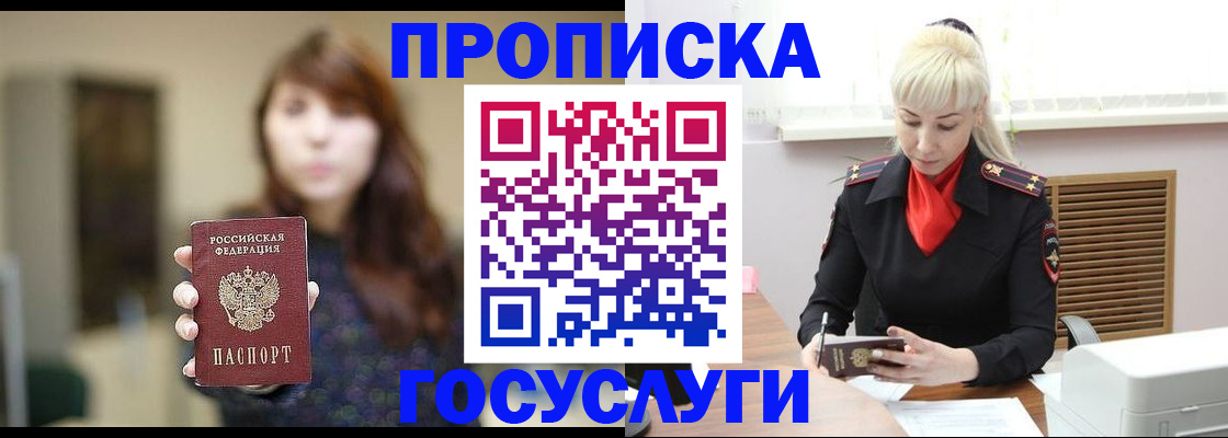 регистрация для дет. сада в Тобольске