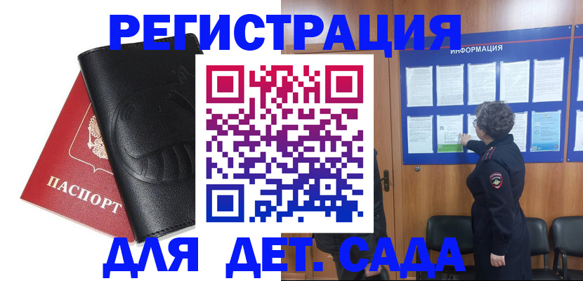 прописка от собственника в Тобольске